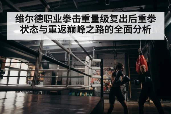 boxer training in gym