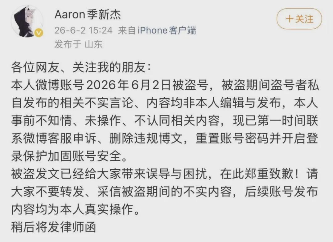 游泳冠军自曝“与未成年粉丝发生性关系”？最新发文：被盗号